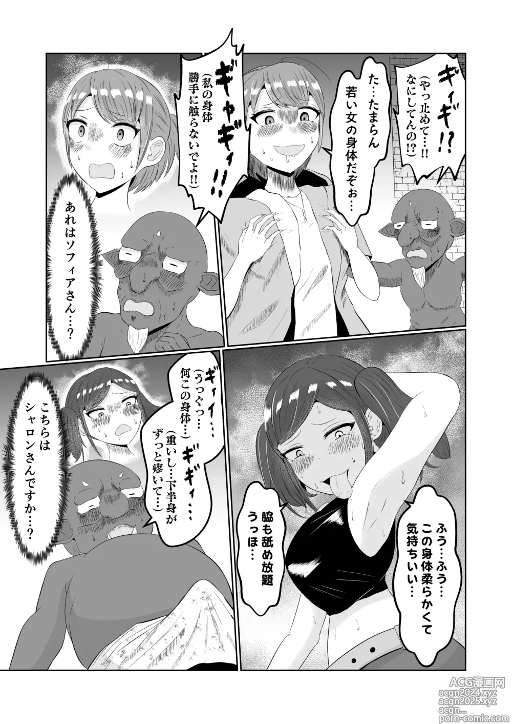 Page 36 of doujinshi Goblin Tensei ~Goblin ni Tensei Shita kara Irekawaru Koto ni Shita~