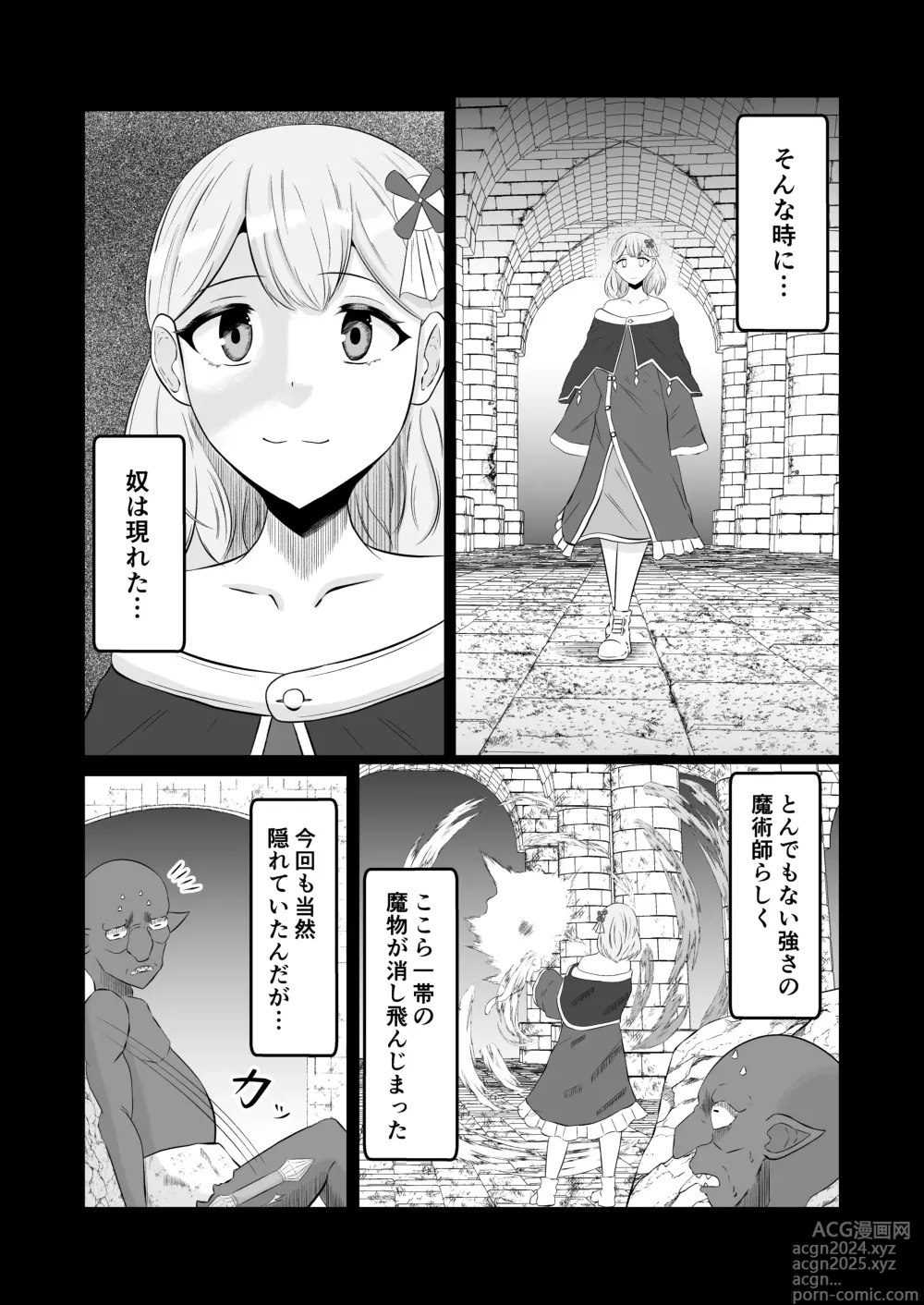 Page 8 of doujinshi Goblin Tensei ~Goblin ni Tensei Shita kara Irekawaru Koto ni Shita~