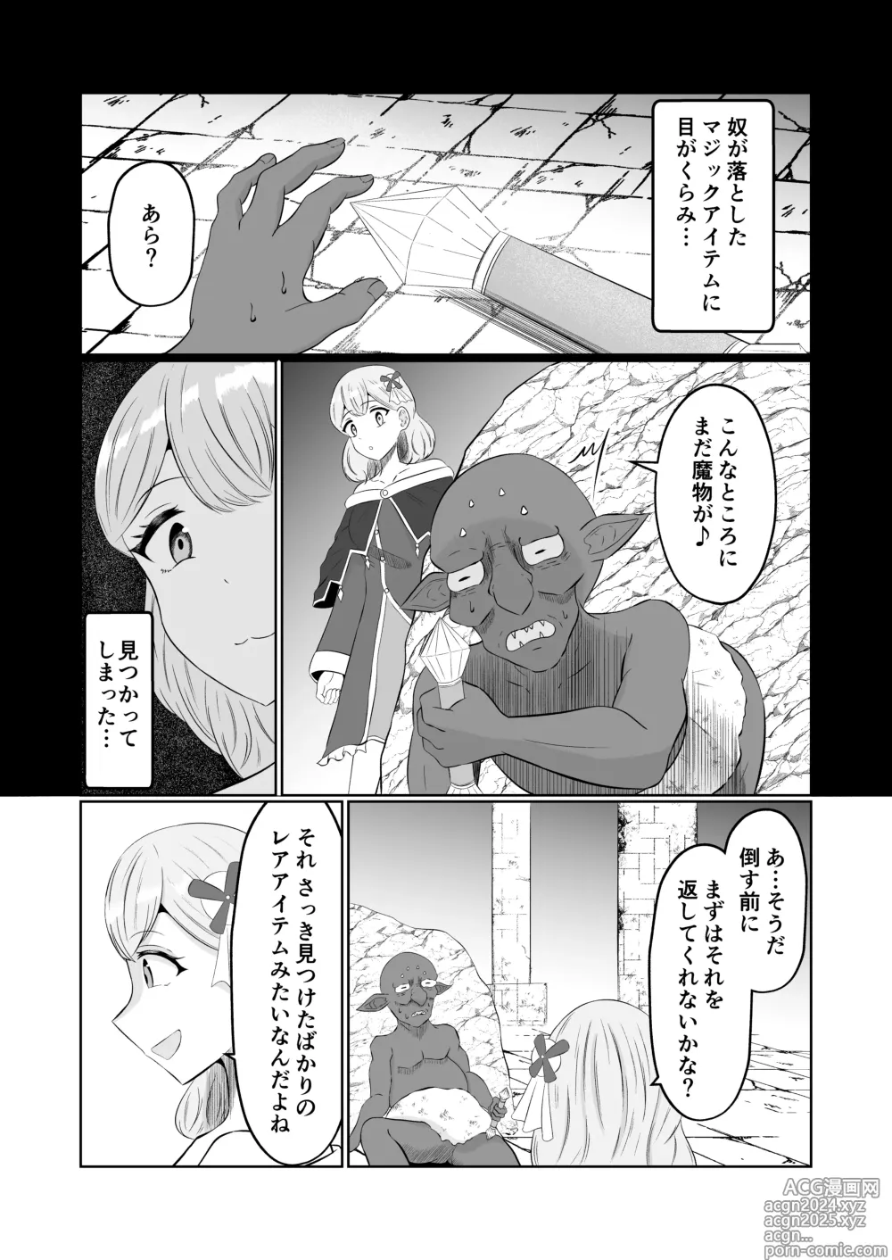 Page 9 of doujinshi Goblin Tensei ~Goblin ni Tensei Shita kara Irekawaru Koto ni Shita~