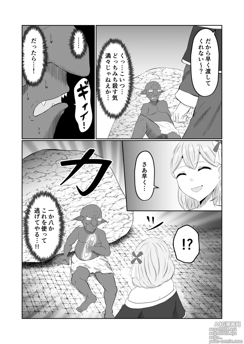 Page 10 of doujinshi Goblin Tensei ~Goblin ni Tensei Shita kara Irekawaru Koto ni Shita~