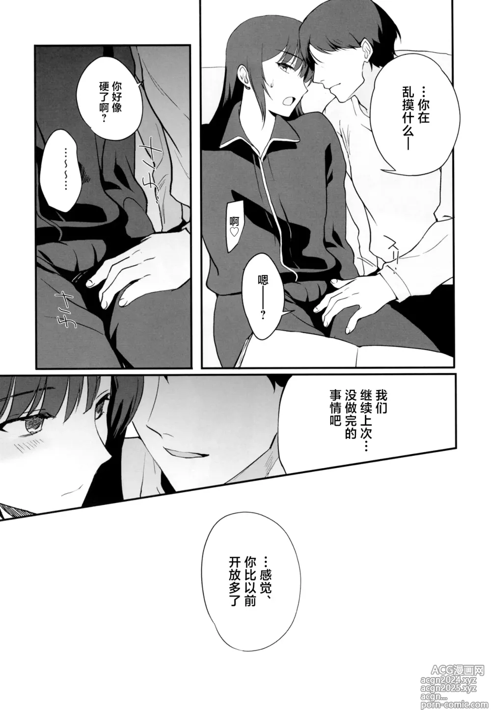 Page 13 of doujinshi Otokonoko Sena ~ Mukashi no Doukyuusei to Saikai H ~ Shuugakuryokou no Yoru ni Naisho de Ikaseta Kawaii Doukyuusei to Saikai. Amari no Ero-sa ni Tomodachi mo Sasotte Rankou Shichaimashita