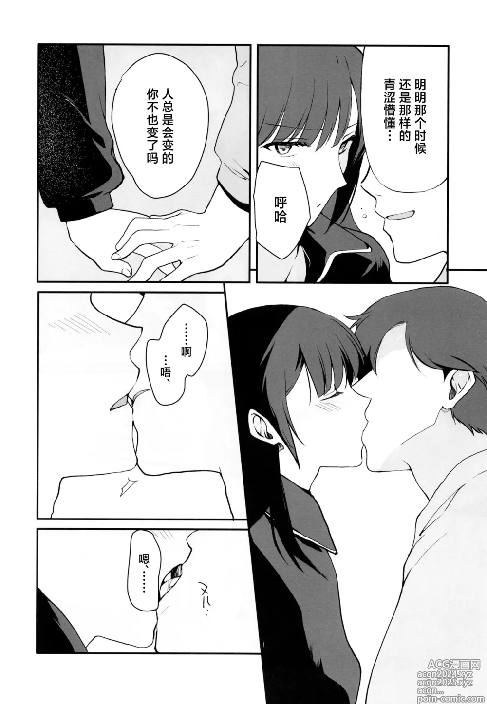 Page 14 of doujinshi Otokonoko Sena ~ Mukashi no Doukyuusei to Saikai H ~ Shuugakuryokou no Yoru ni Naisho de Ikaseta Kawaii Doukyuusei to Saikai. Amari no Ero-sa ni Tomodachi mo Sasotte Rankou Shichaimashita