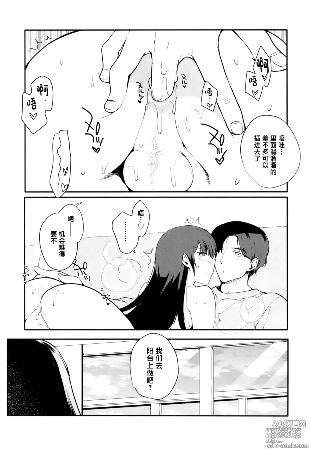 Page 17 of doujinshi Otokonoko Sena ~ Mukashi no Doukyuusei to Saikai H ~ Shuugakuryokou no Yoru ni Naisho de Ikaseta Kawaii Doukyuusei to Saikai. Amari no Ero-sa ni Tomodachi mo Sasotte Rankou Shichaimashita