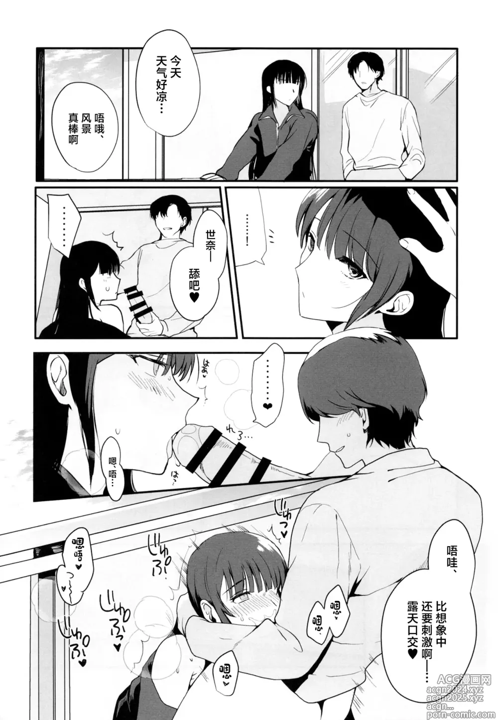 Page 18 of doujinshi Otokonoko Sena ~ Mukashi no Doukyuusei to Saikai H ~ Shuugakuryokou no Yoru ni Naisho de Ikaseta Kawaii Doukyuusei to Saikai. Amari no Ero-sa ni Tomodachi mo Sasotte Rankou Shichaimashita