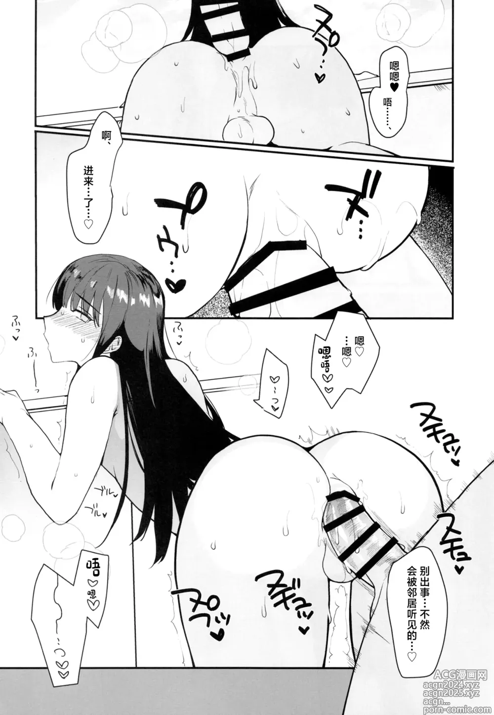 Page 20 of doujinshi Otokonoko Sena ~ Mukashi no Doukyuusei to Saikai H ~ Shuugakuryokou no Yoru ni Naisho de Ikaseta Kawaii Doukyuusei to Saikai. Amari no Ero-sa ni Tomodachi mo Sasotte Rankou Shichaimashita