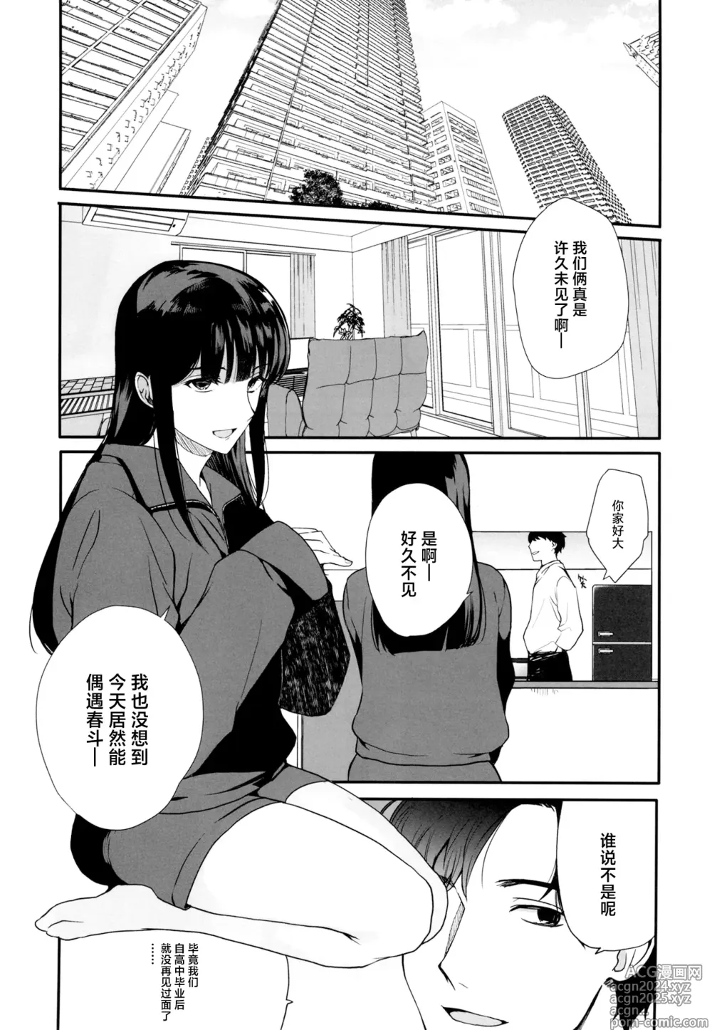 Page 3 of doujinshi Otokonoko Sena ~ Mukashi no Doukyuusei to Saikai H ~ Shuugakuryokou no Yoru ni Naisho de Ikaseta Kawaii Doukyuusei to Saikai. Amari no Ero-sa ni Tomodachi mo Sasotte Rankou Shichaimashita