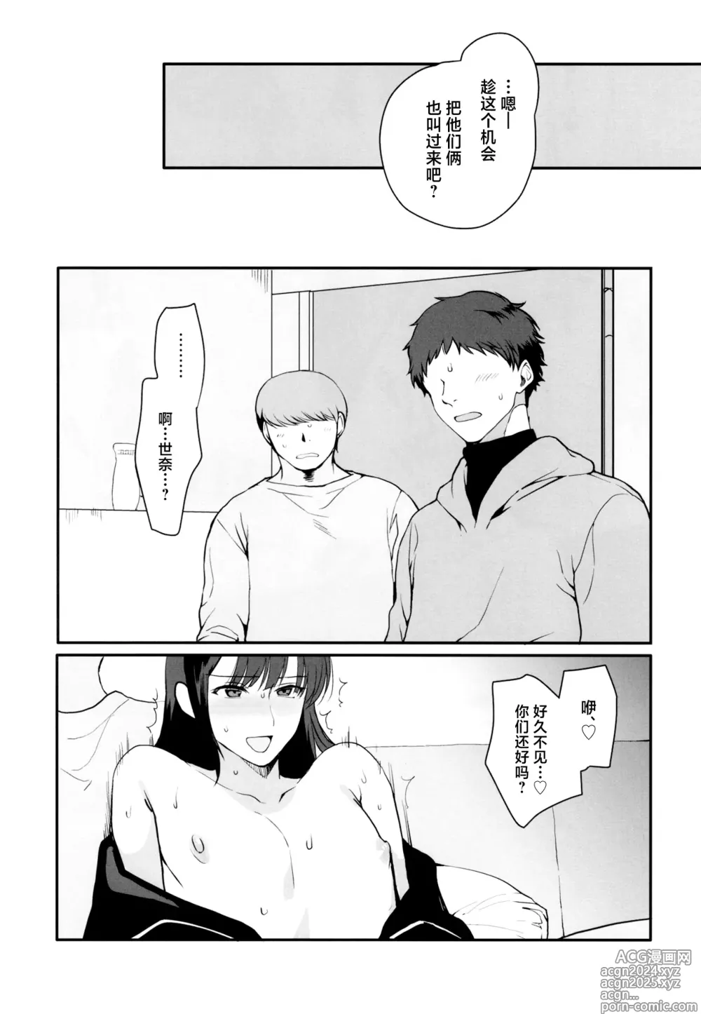 Page 23 of doujinshi Otokonoko Sena ~ Mukashi no Doukyuusei to Saikai H ~ Shuugakuryokou no Yoru ni Naisho de Ikaseta Kawaii Doukyuusei to Saikai. Amari no Ero-sa ni Tomodachi mo Sasotte Rankou Shichaimashita