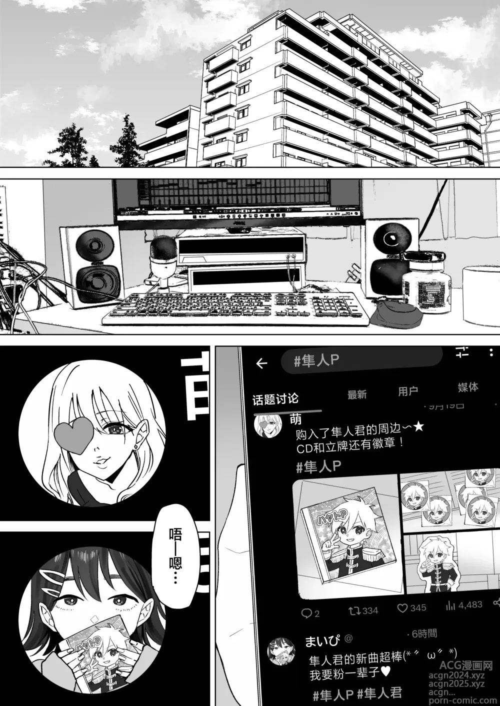 Page 2 of doujinshi Oshi ni Yowai K-cup Otaku Joshi to Off-Pako Renzoku Zecchou