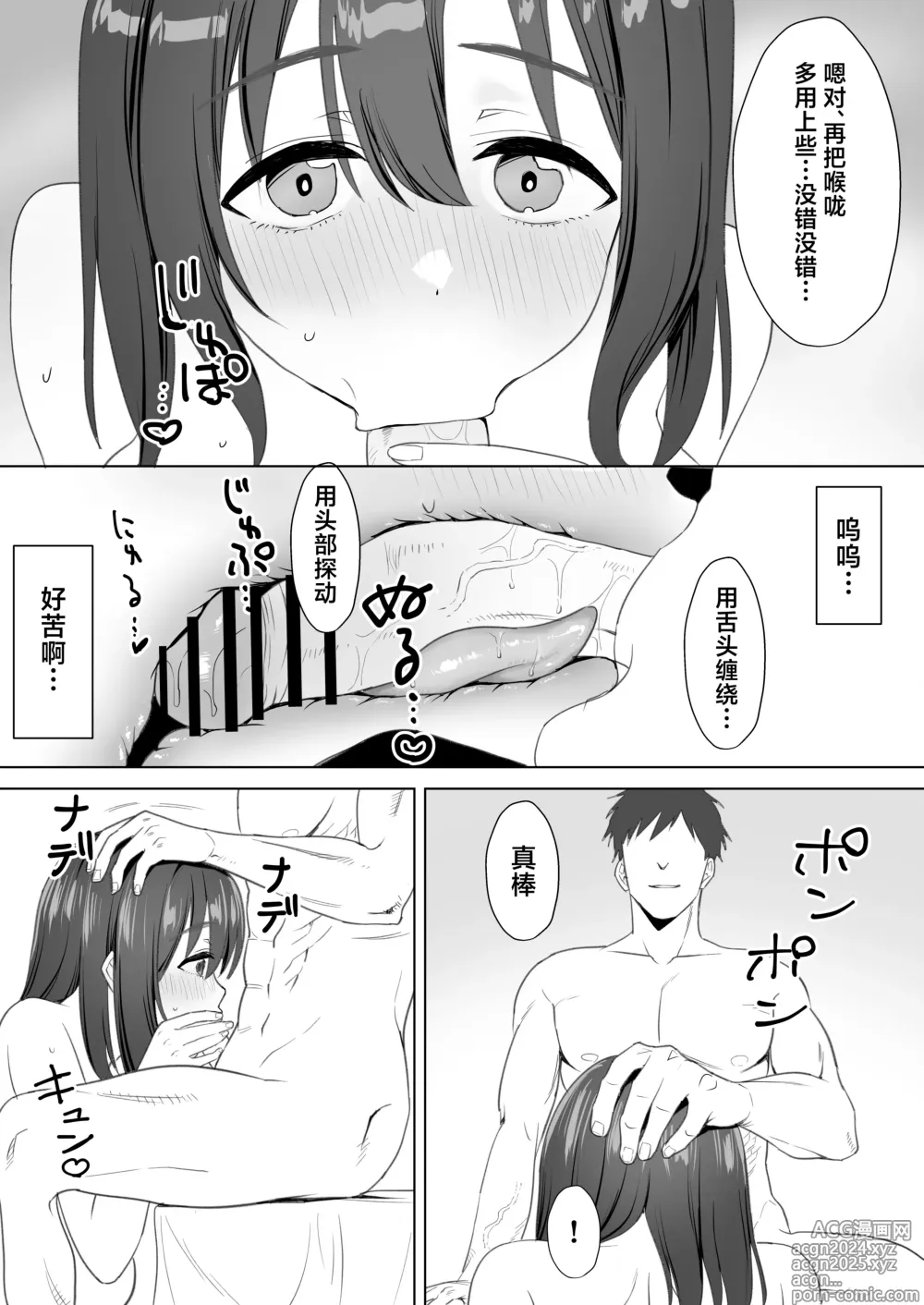 Page 20 of doujinshi Oshi ni Yowai K-cup Otaku Joshi to Off-Pako Renzoku Zecchou