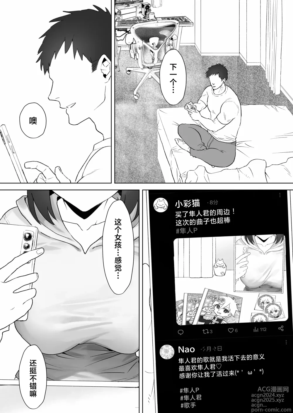 Page 3 of doujinshi Oshi ni Yowai K-cup Otaku Joshi to Off-Pako Renzoku Zecchou