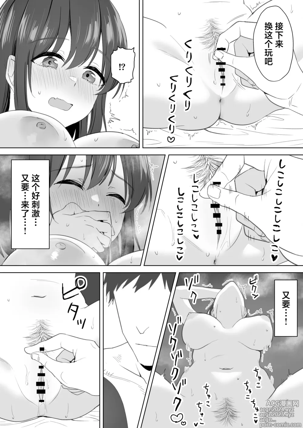 Page 29 of doujinshi Oshi ni Yowai K-cup Otaku Joshi to Off-Pako Renzoku Zecchou