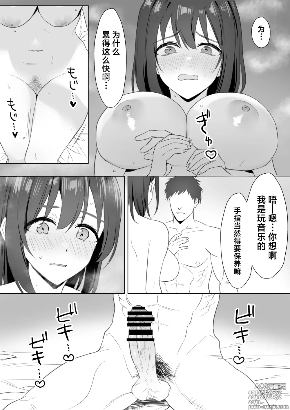 Page 32 of doujinshi Oshi ni Yowai K-cup Otaku Joshi to Off-Pako Renzoku Zecchou