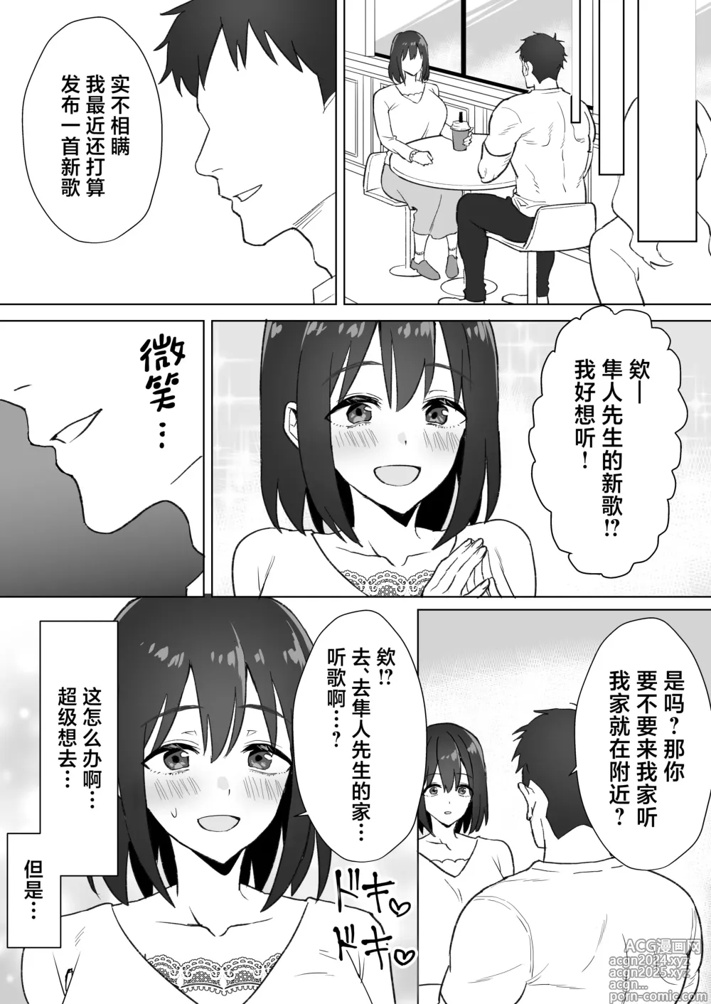 Page 6 of doujinshi Oshi ni Yowai K-cup Otaku Joshi to Off-Pako Renzoku Zecchou