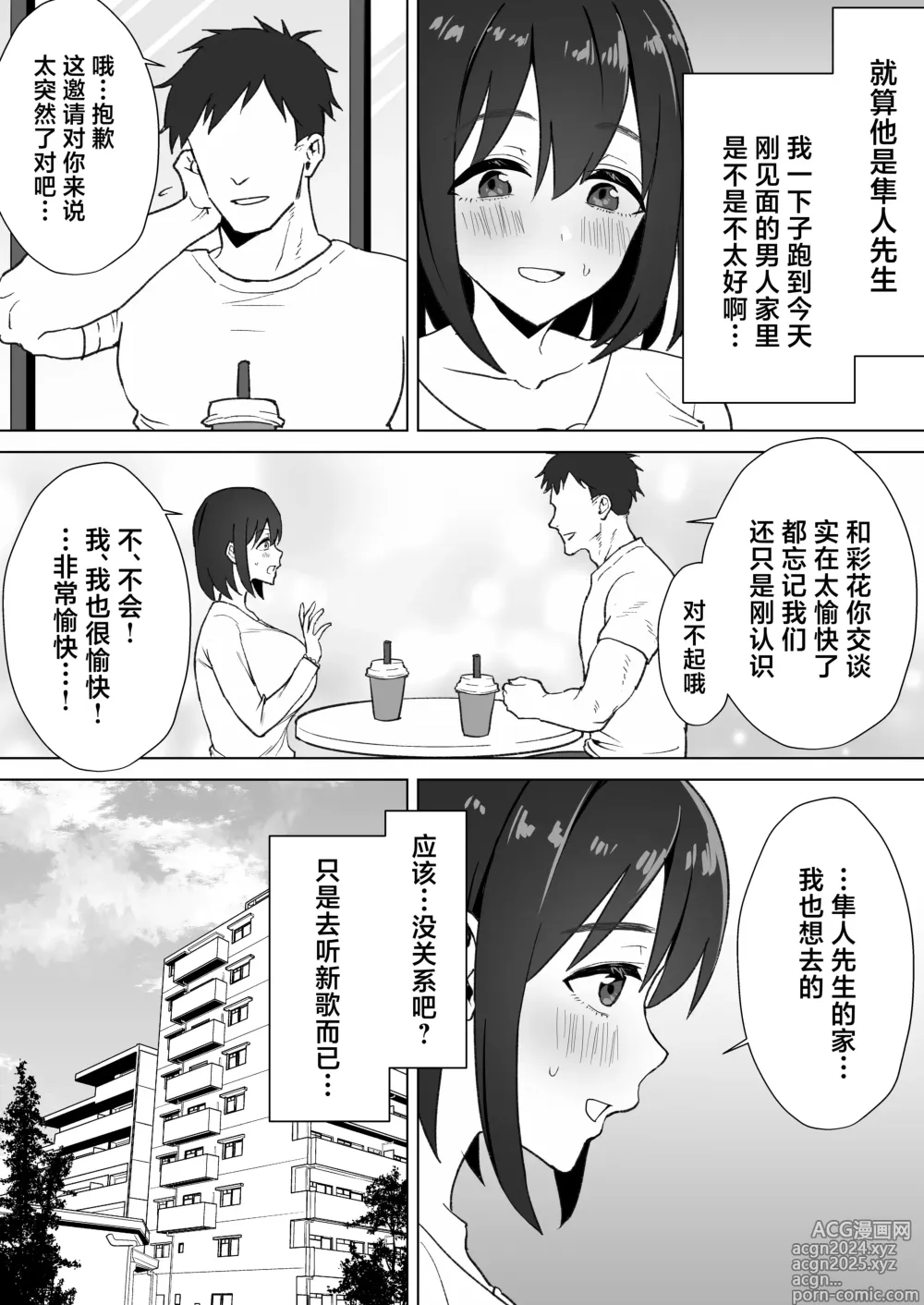 Page 7 of doujinshi Oshi ni Yowai K-cup Otaku Joshi to Off-Pako Renzoku Zecchou