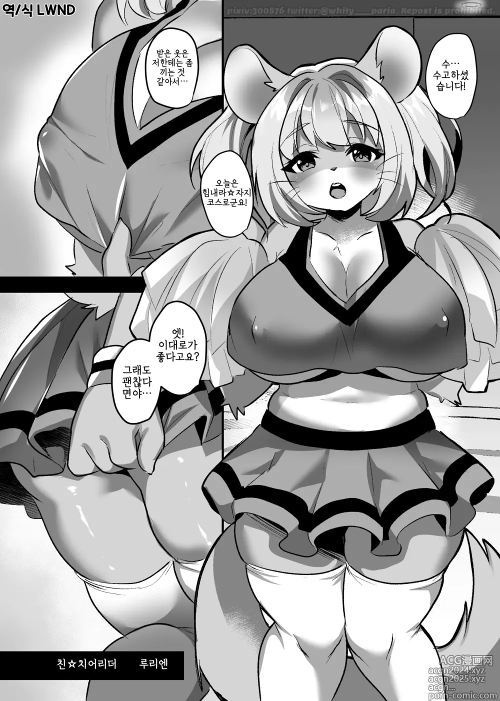 Page 2 of doujinshi 친☆치어리더