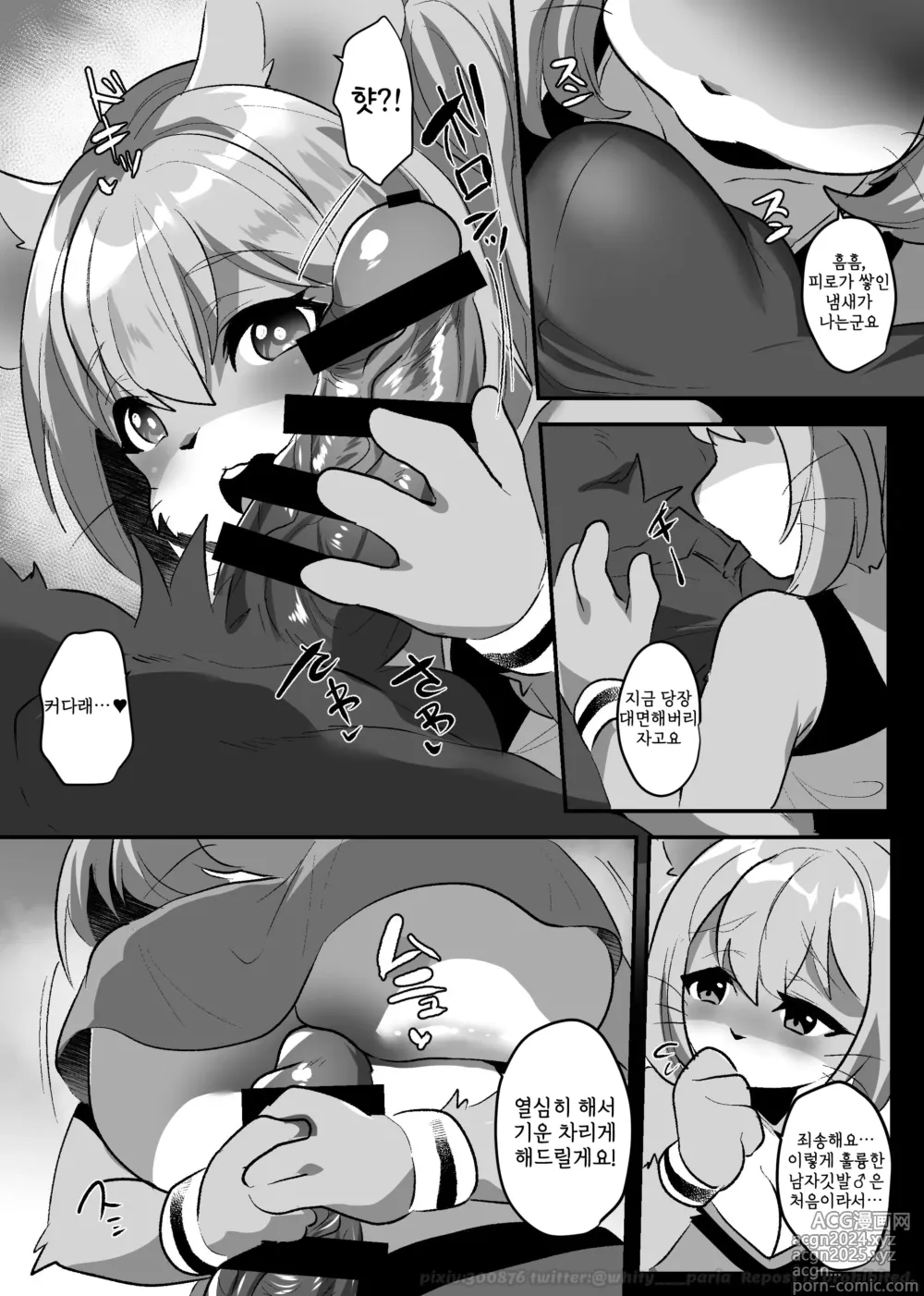 Page 3 of doujinshi 친☆치어리더