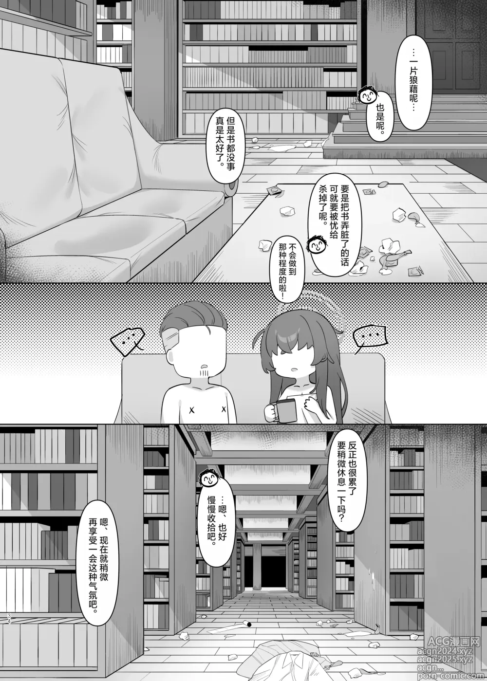 Page 34 of doujinshi 执笔中毒