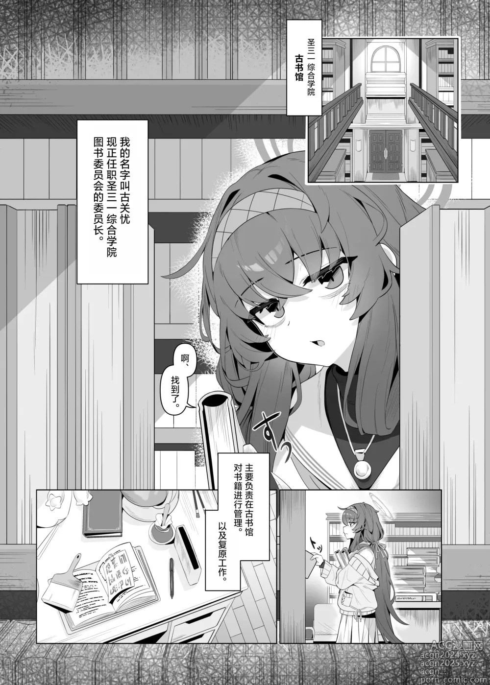 Page 5 of doujinshi 执笔中毒