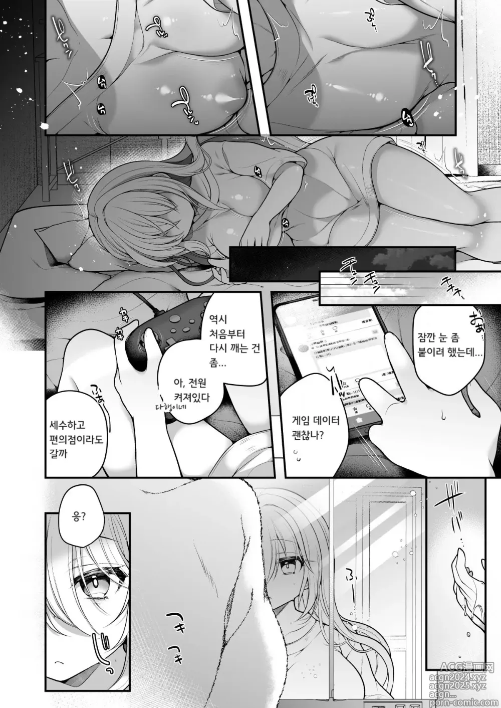 Page 3 of doujinshi TS 미소녀 아저씨한테 xxx 소망따위 있을 리 없어!