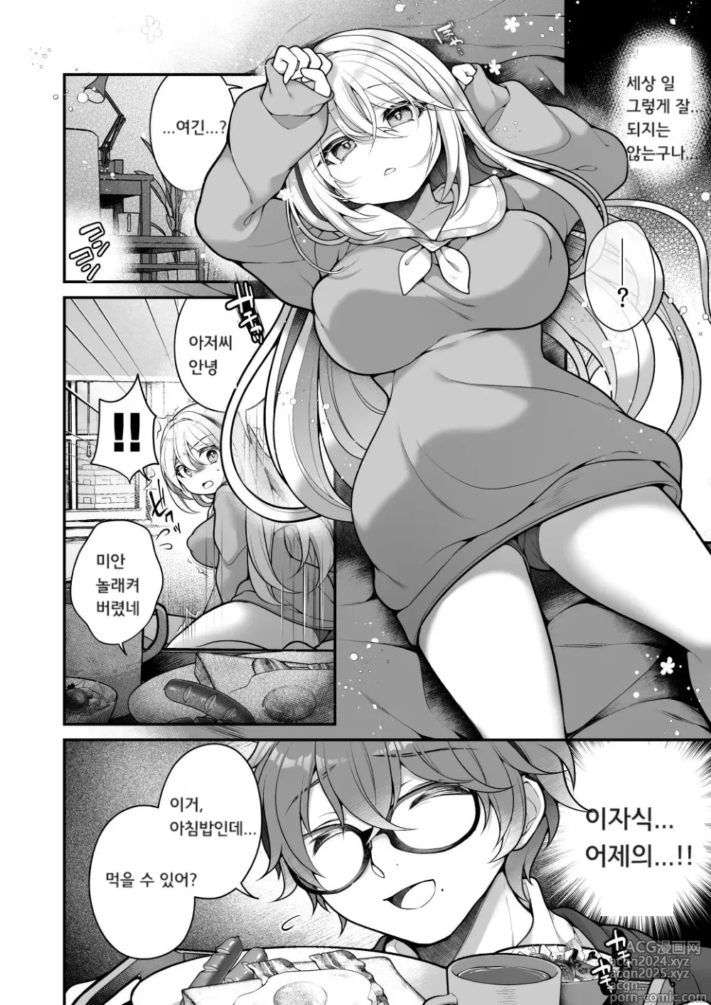 Page 27 of doujinshi TS 미소녀 아저씨한테 xxx 소망따위 있을 리 없어!