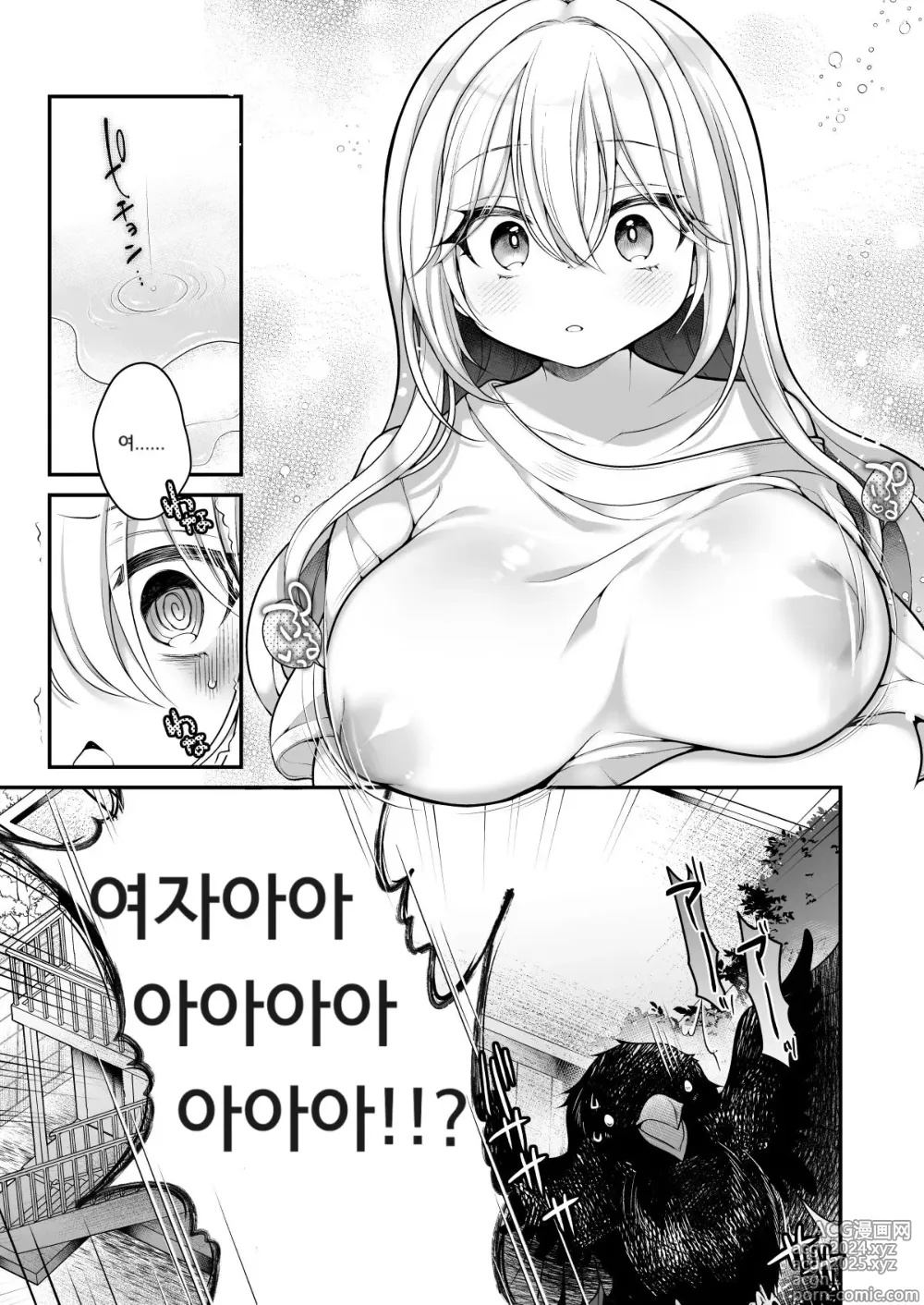 Page 4 of doujinshi TS 미소녀 아저씨한테 xxx 소망따위 있을 리 없어!