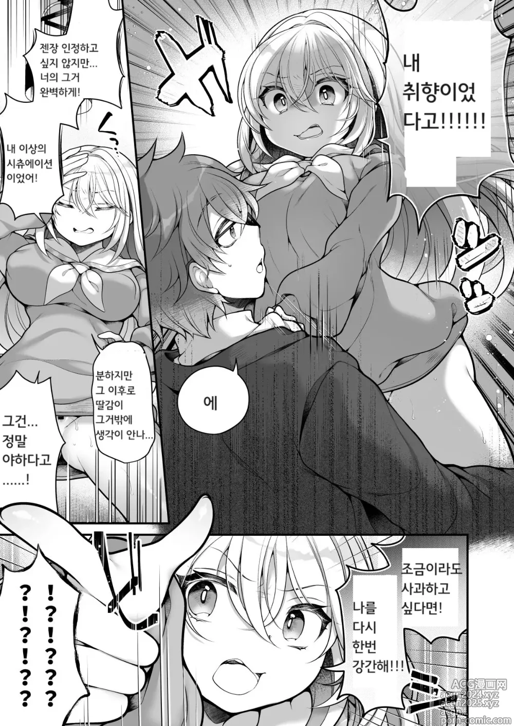 Page 34 of doujinshi TS 미소녀 아저씨한테 xxx 소망따위 있을 리 없어!