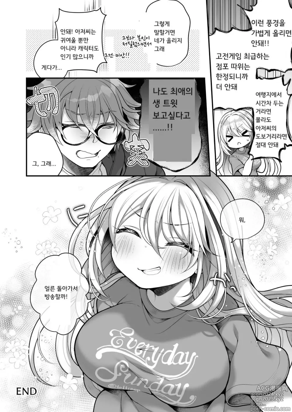 Page 46 of doujinshi TS 미소녀 아저씨한테 xxx 소망따위 있을 리 없어!