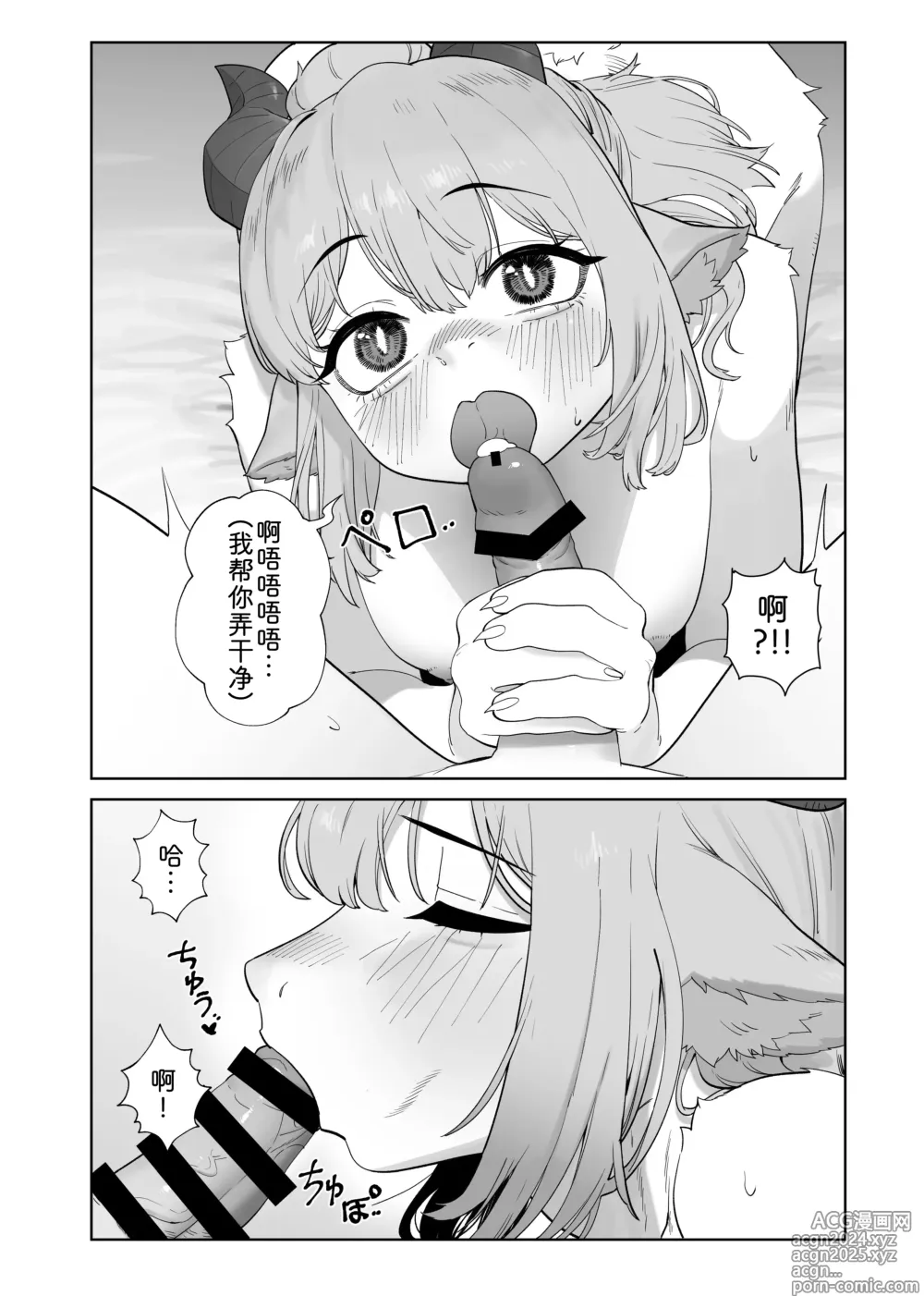 Page 11 of doujinshi Kemo Nee-san 12