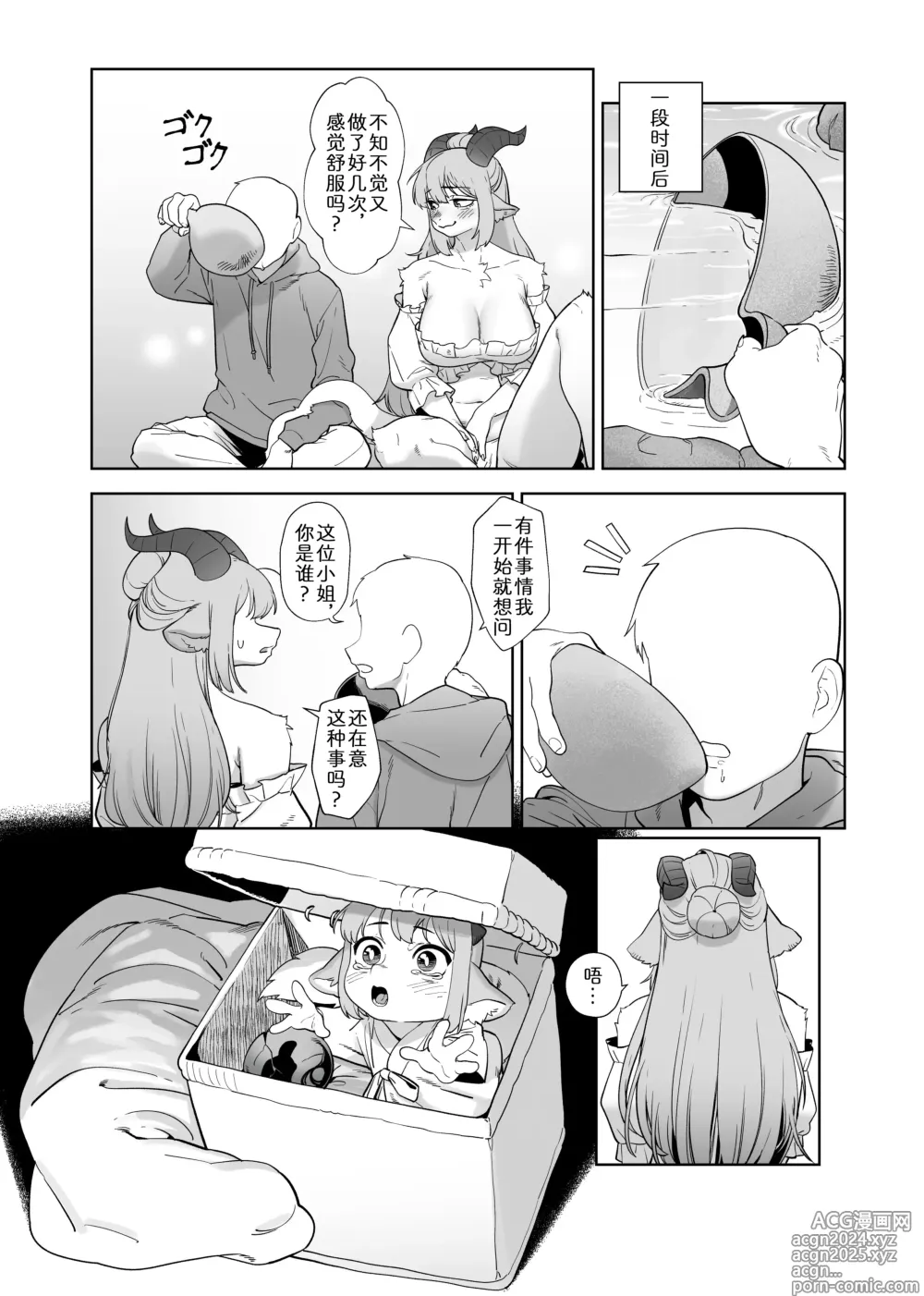 Page 13 of doujinshi Kemo Nee-san 12