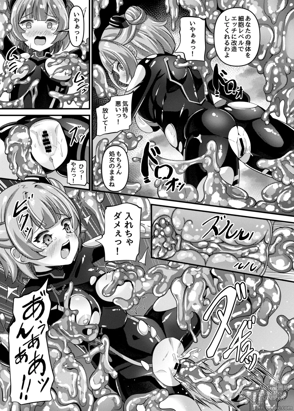 Page 14 of doujinshi Tokumei Shoujo Aigis Pink ANOTHER FUTURE