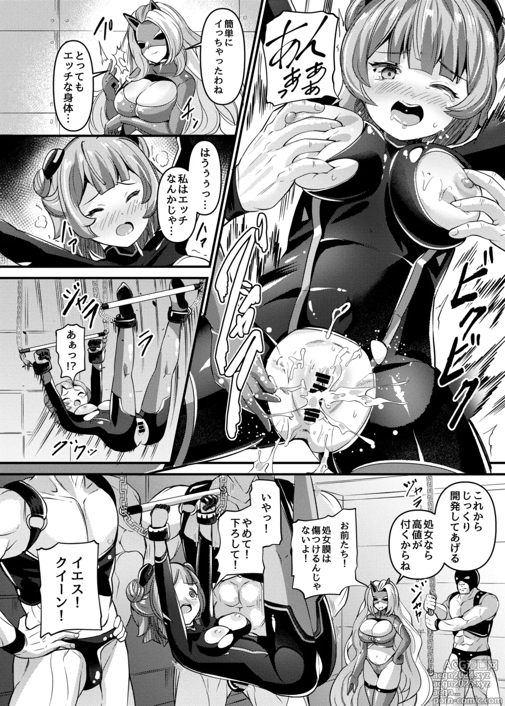 Page 5 of doujinshi Tokumei Shoujo Aigis Pink ANOTHER FUTURE