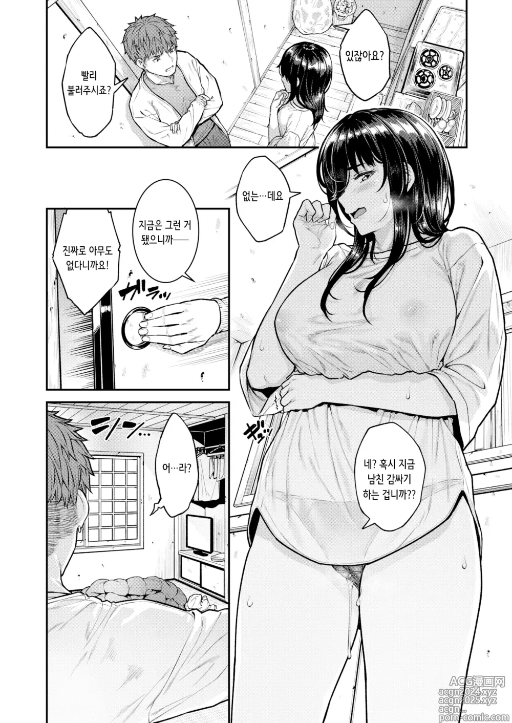 Page 6 of manga Estrus (decensored)