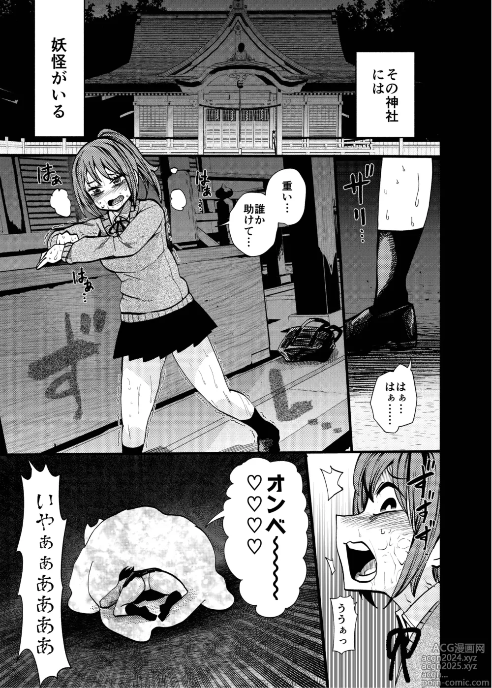 Page 3 of doujinshi Obake wa Pink Suki