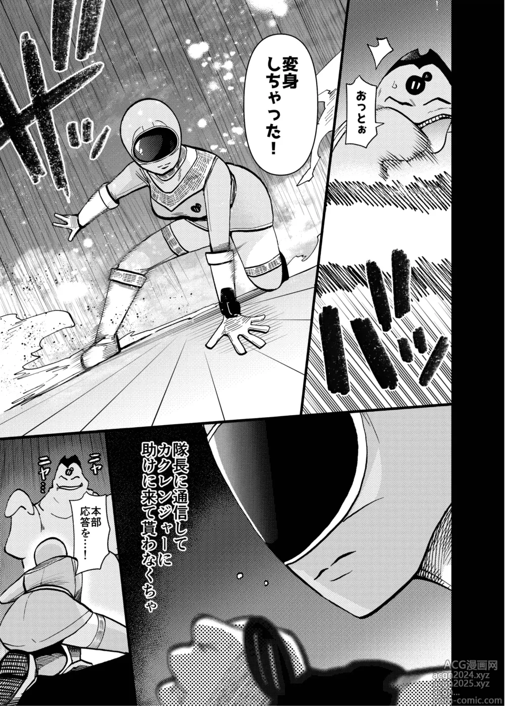 Page 21 of doujinshi Obake wa Pink Suki