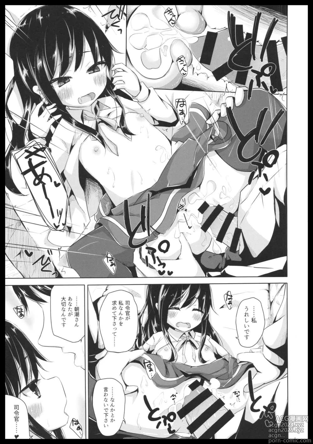 Page 13 of doujinshi Inemuri Shitetara Asashio-san ni Chuu Sarete Ecchi Suru Hon