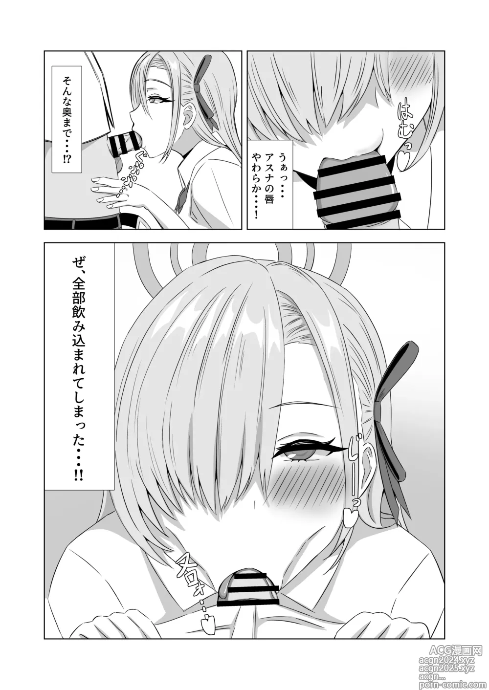 Page 6 of doujinshi Surprise Bunny