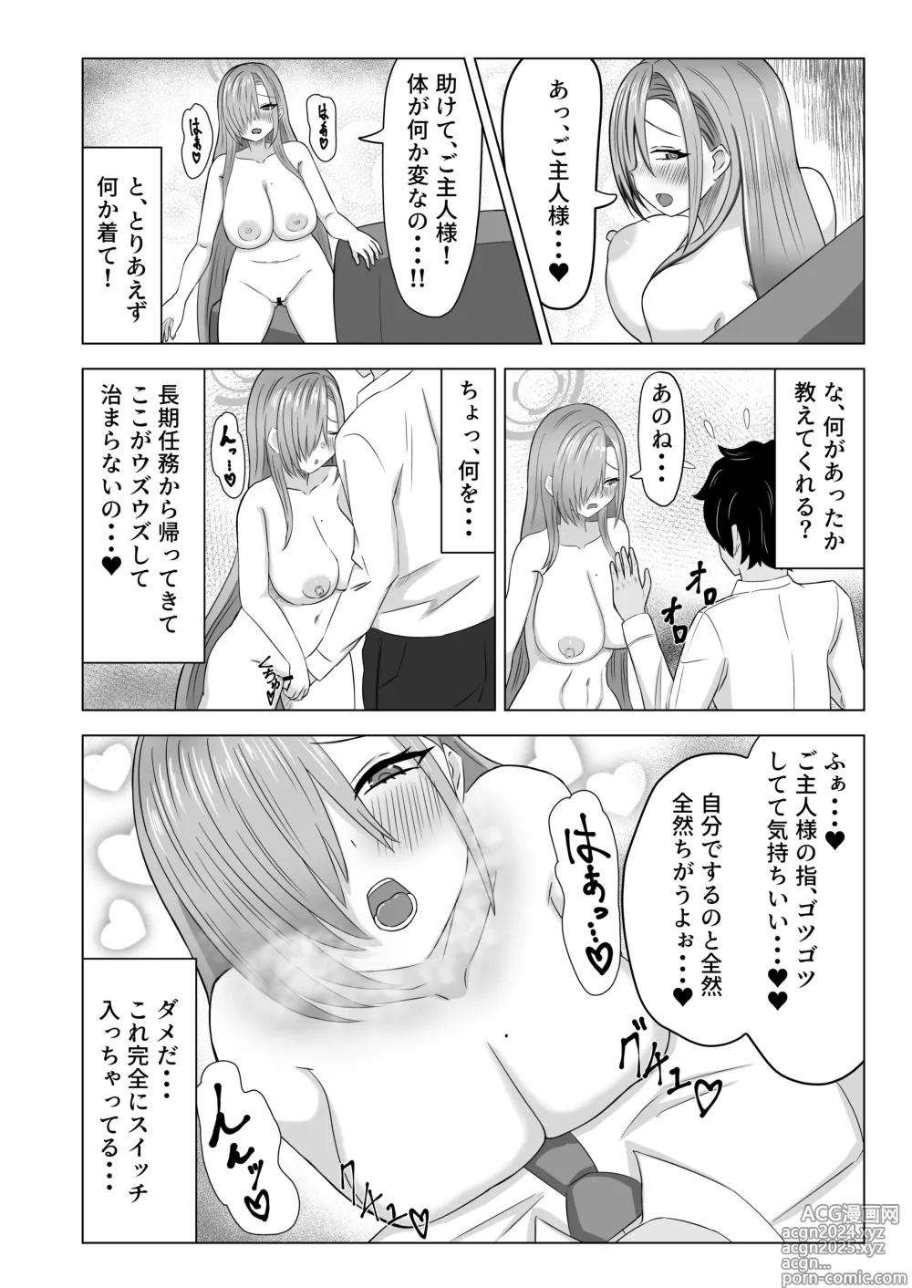 Page 3 of doujinshi Asuna in Heat