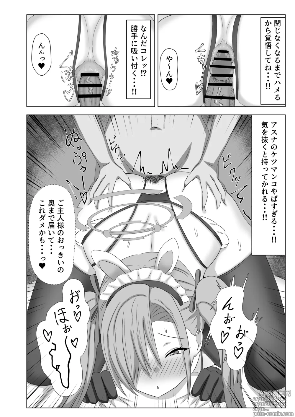 Page 23 of doujinshi Asuna in Heat