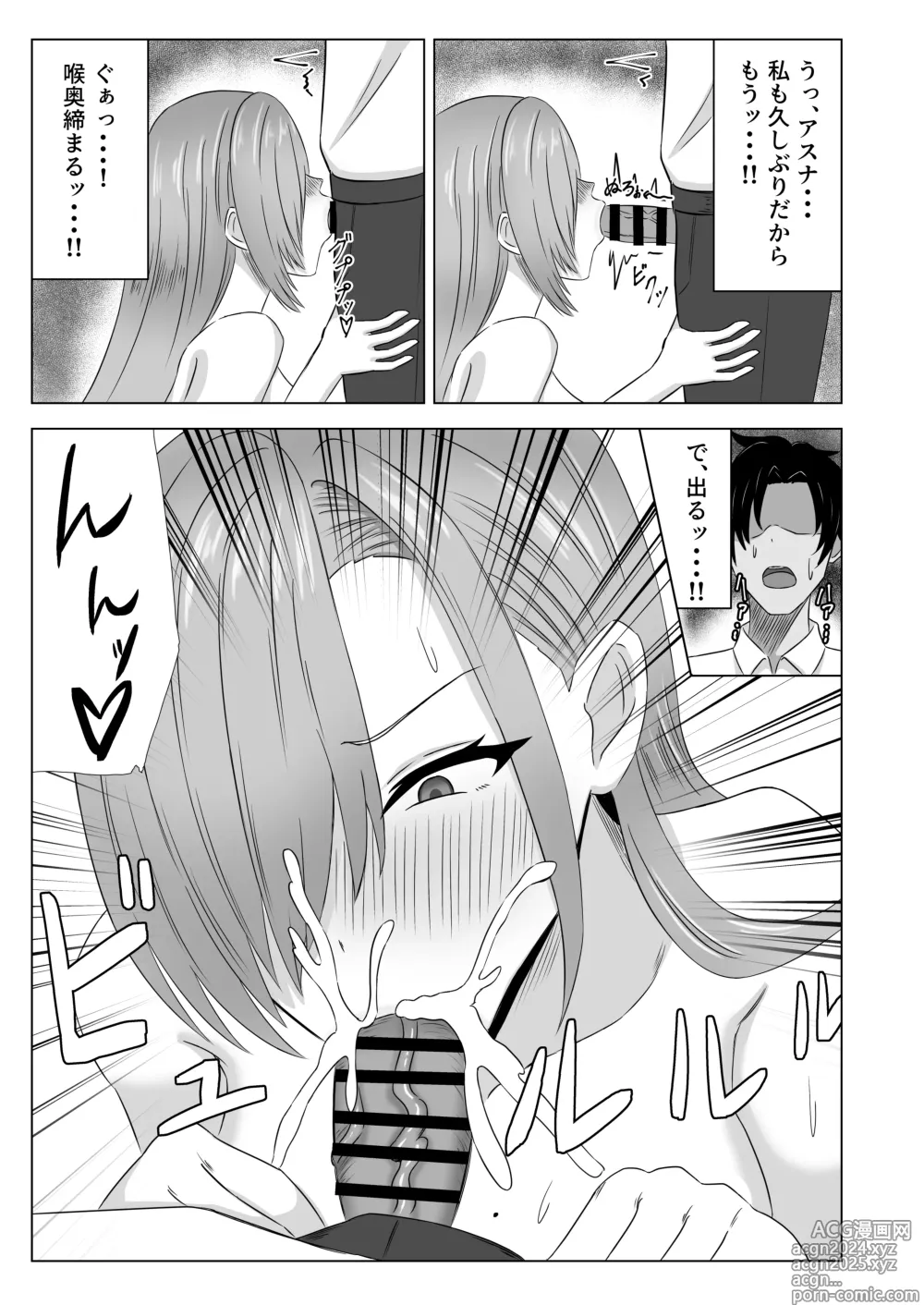 Page 6 of doujinshi Asuna in Heat