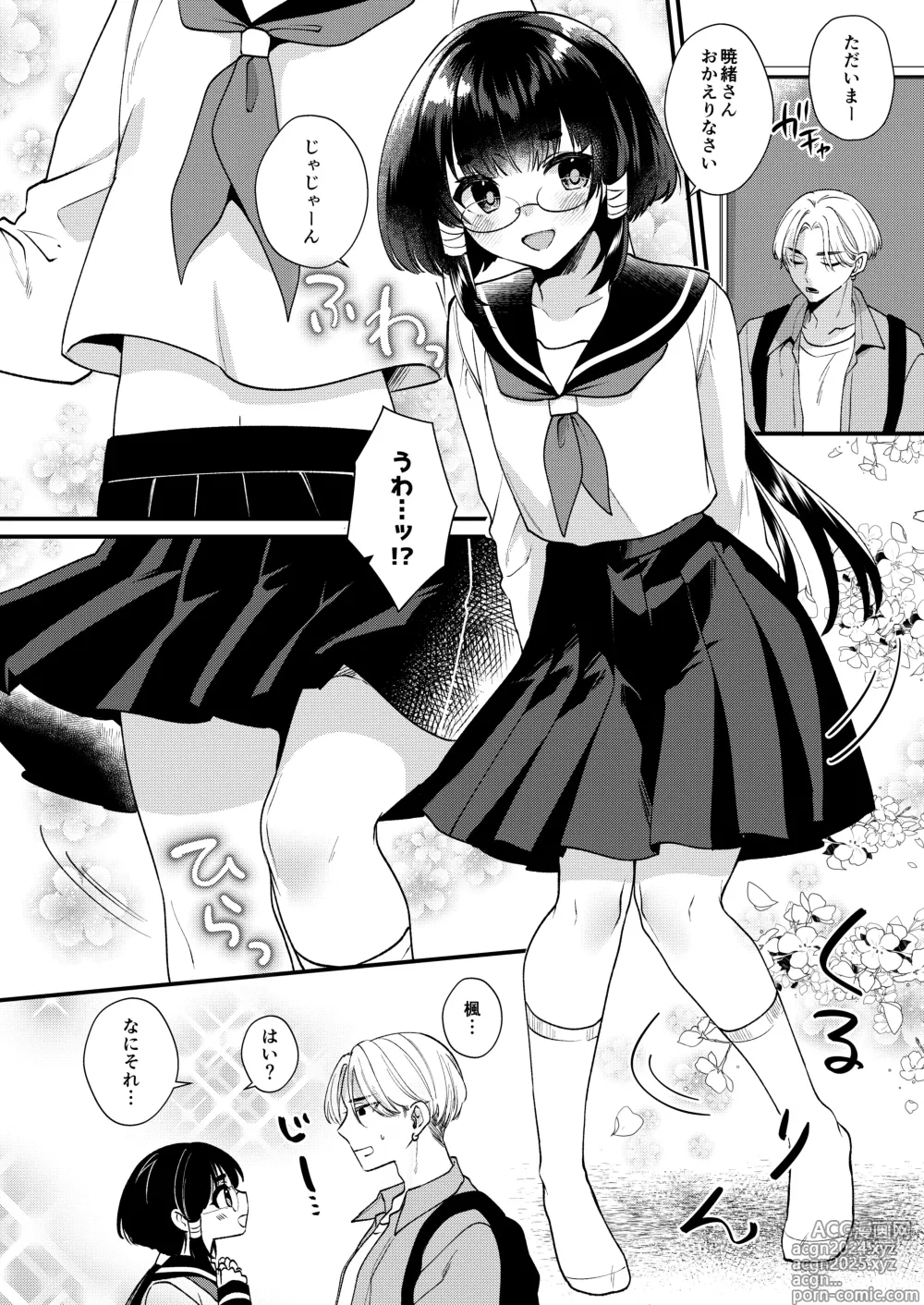 Page 33 of doujinshi Miko-kun to no Seikatsu