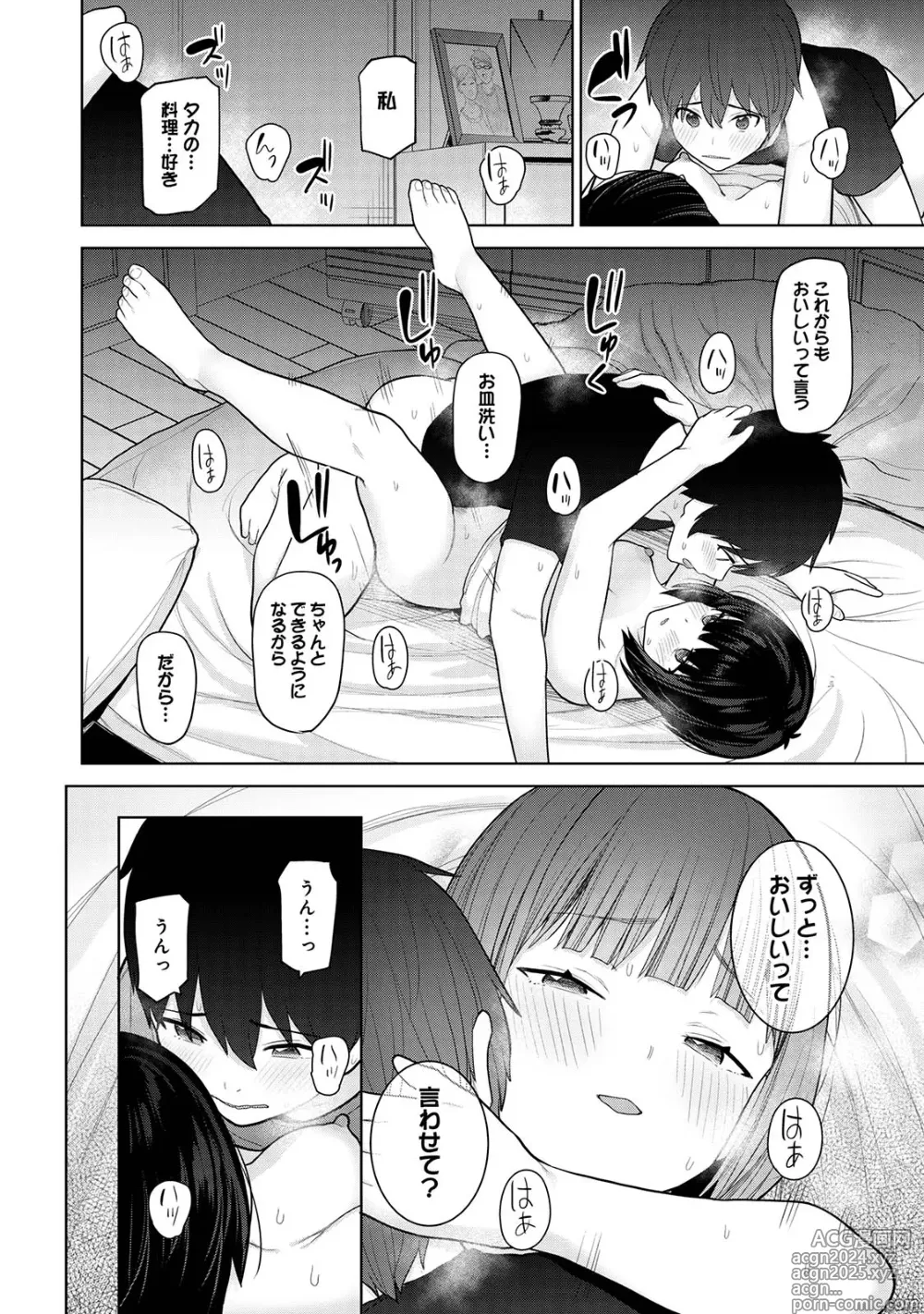 Page 104 of doujinshi Kyou kara Kazoku, Soshite Koibito. 02