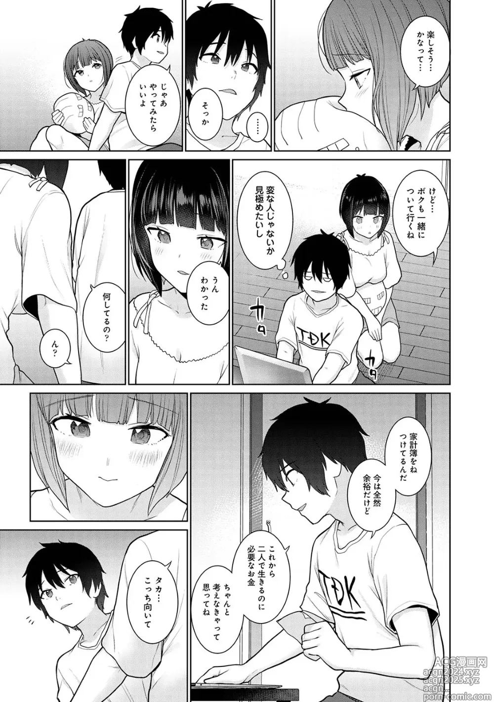 Page 13 of doujinshi Kyou kara Kazoku, Soshite Koibito. 02