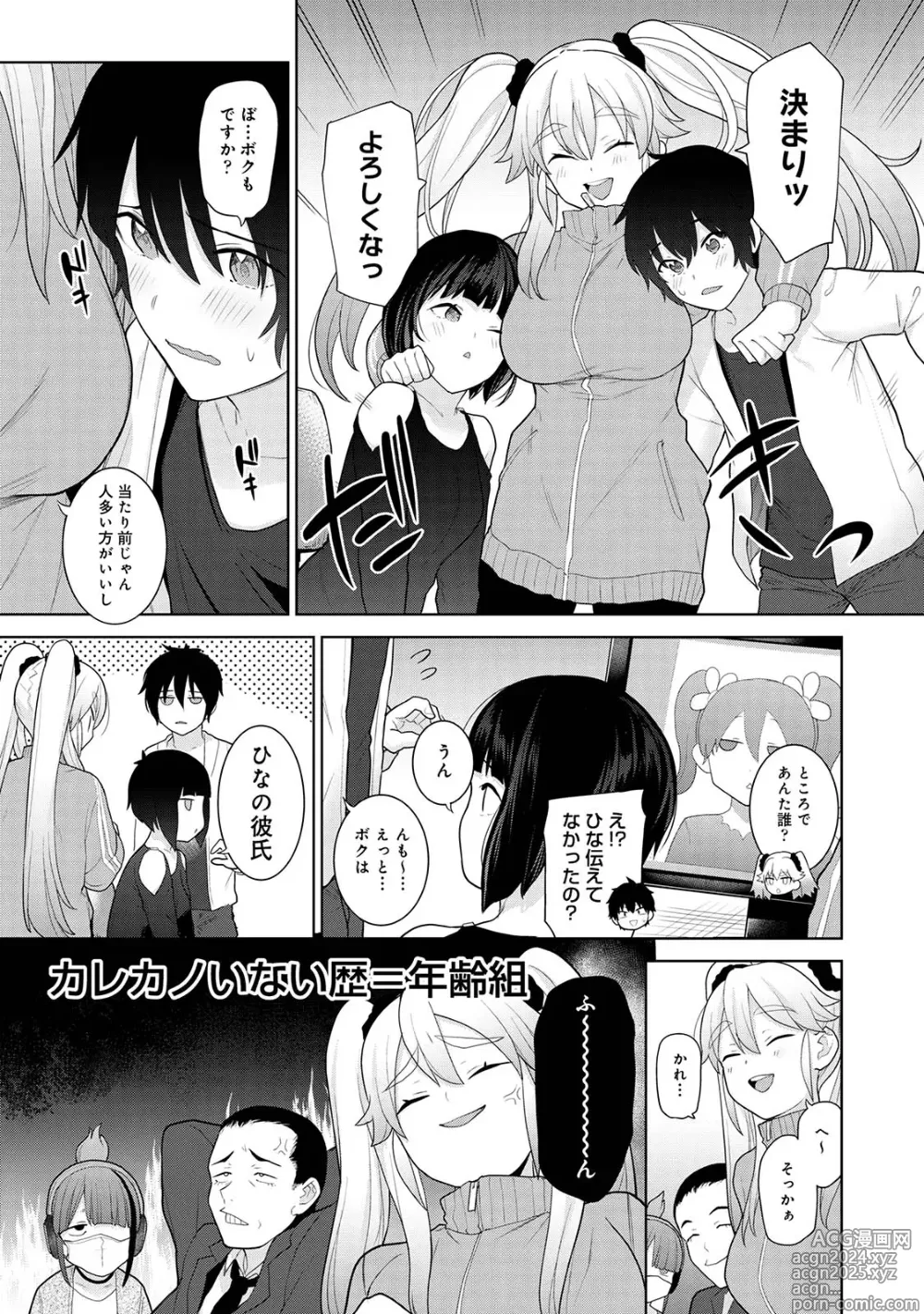 Page 35 of doujinshi Kyou kara Kazoku, Soshite Koibito. 02