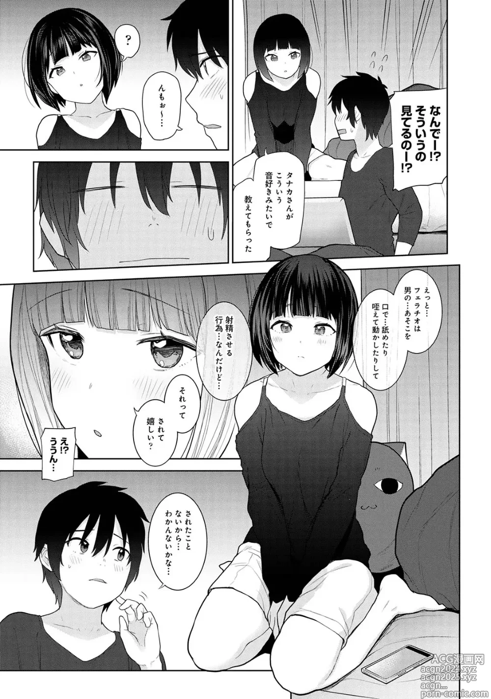 Page 41 of doujinshi Kyou kara Kazoku, Soshite Koibito. 02