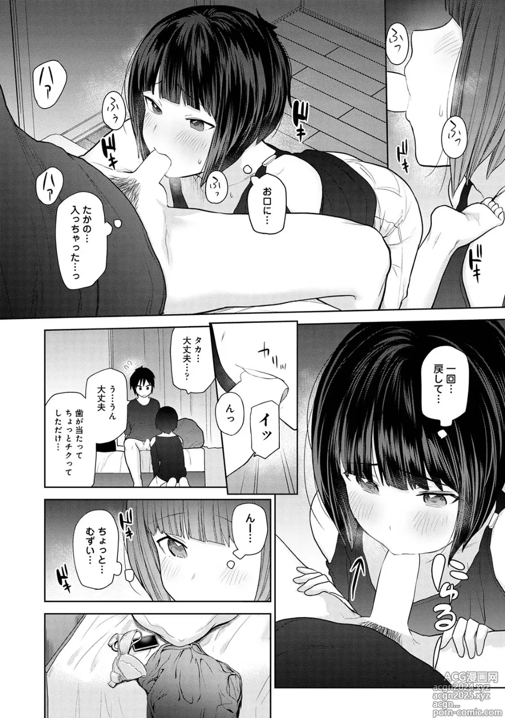 Page 46 of doujinshi Kyou kara Kazoku, Soshite Koibito. 02