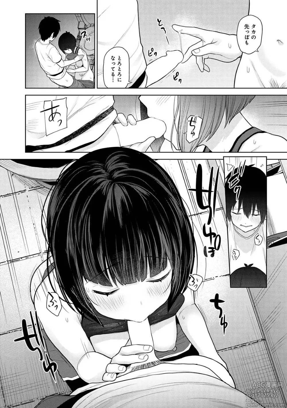 Page 70 of doujinshi Kyou kara Kazoku, Soshite Koibito. 02