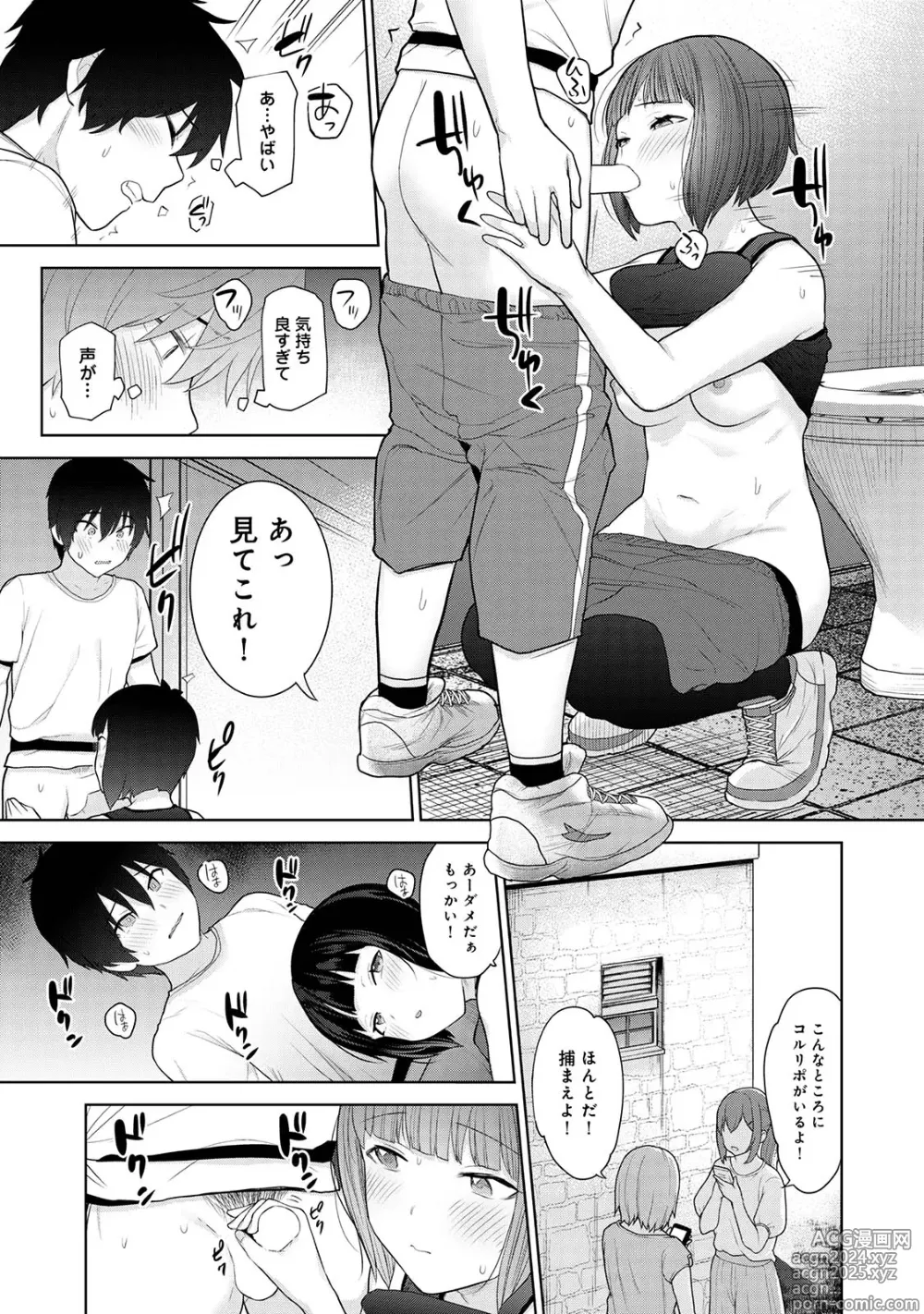 Page 71 of doujinshi Kyou kara Kazoku, Soshite Koibito. 02