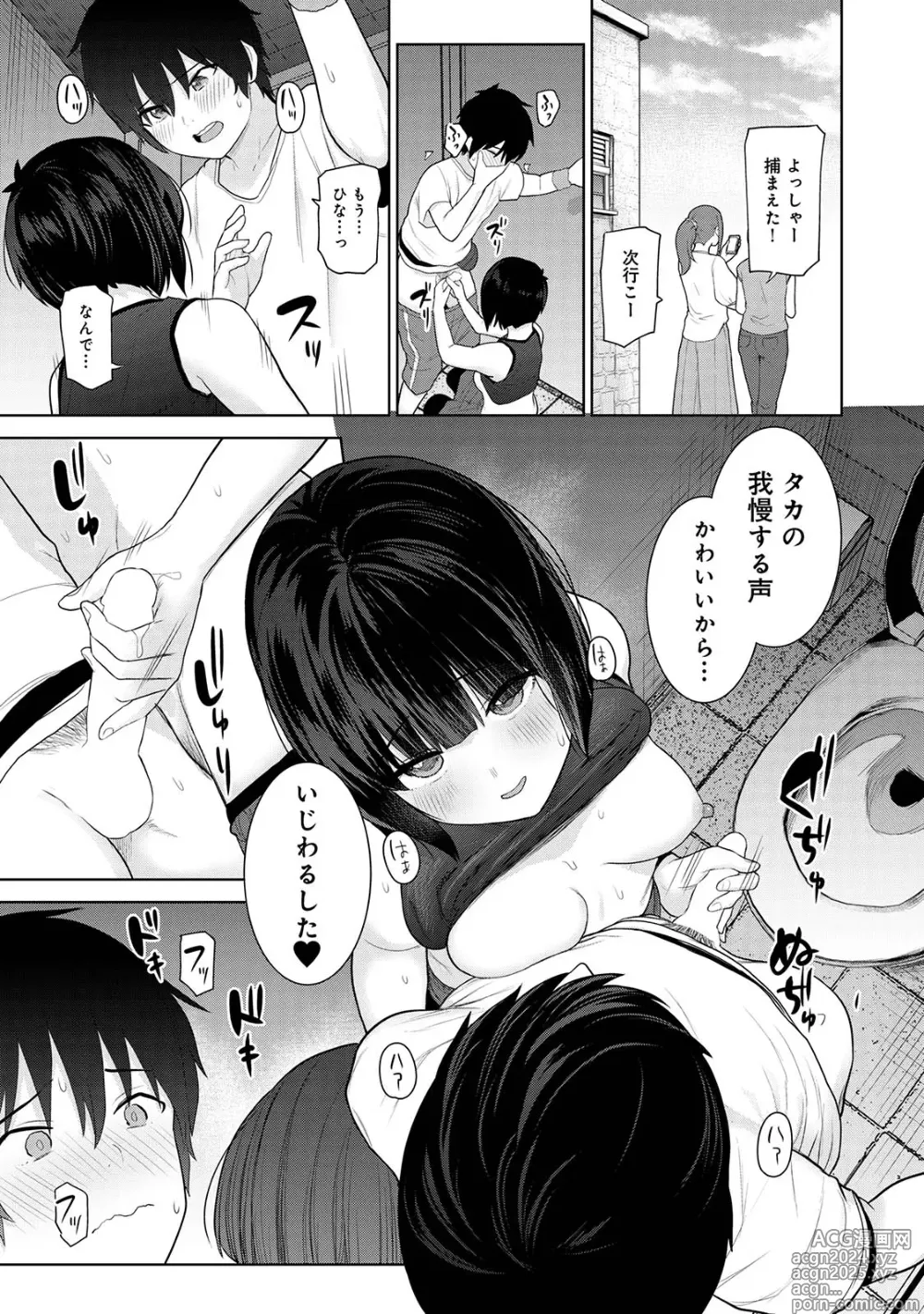 Page 73 of doujinshi Kyou kara Kazoku, Soshite Koibito. 02