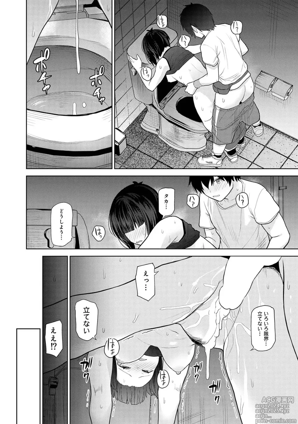 Page 80 of doujinshi Kyou kara Kazoku, Soshite Koibito. 02