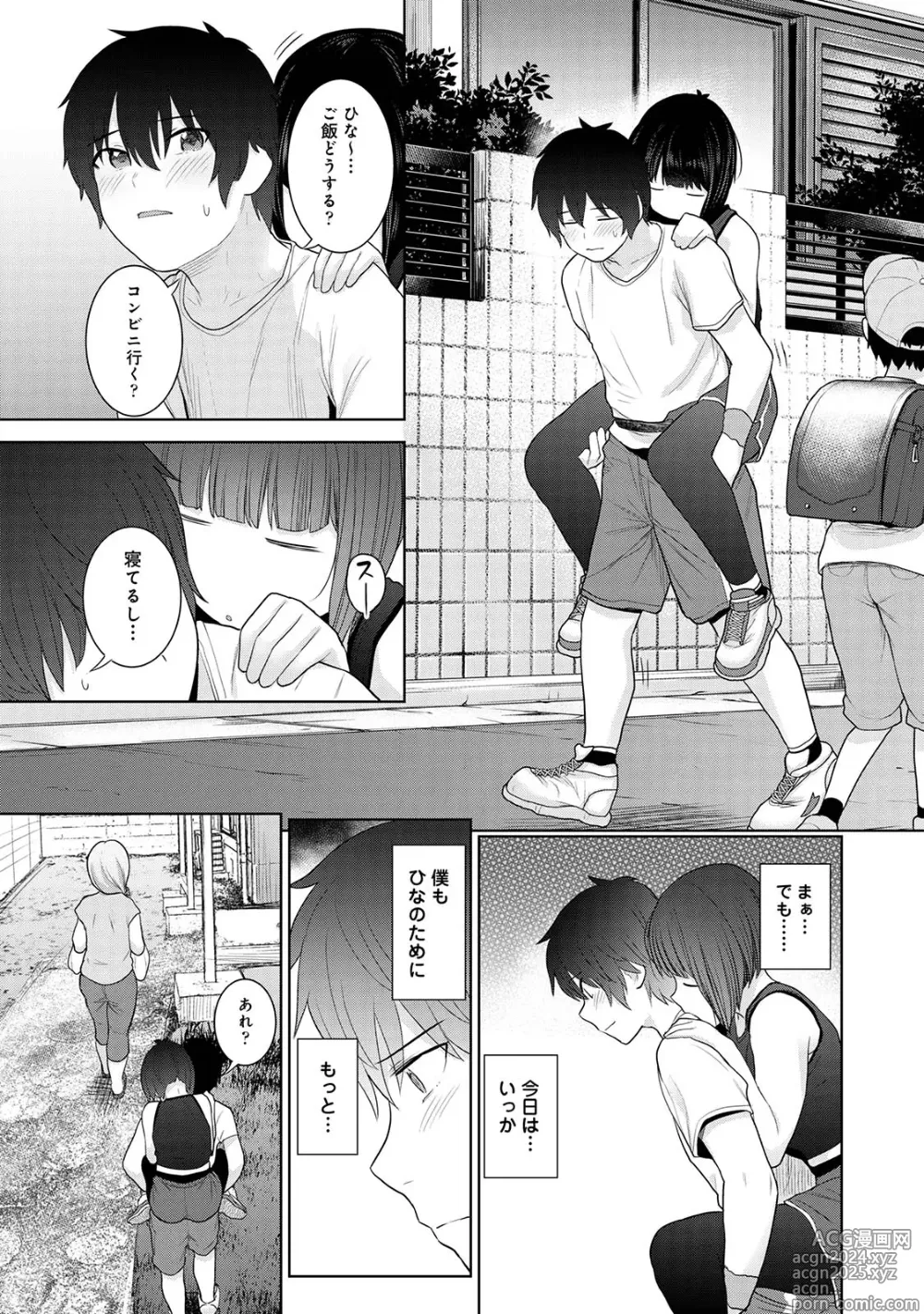 Page 81 of doujinshi Kyou kara Kazoku, Soshite Koibito. 02